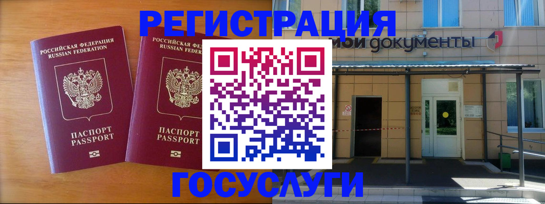 временная регистрация в Кстово