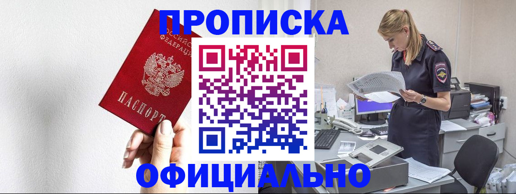 регистрация для школы в Кстово