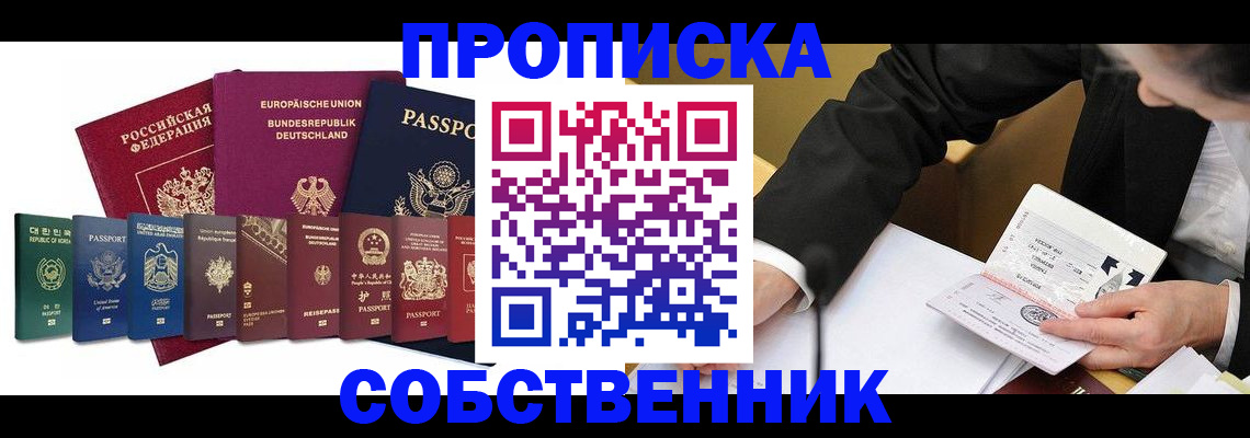 прописка поиск в Кстово