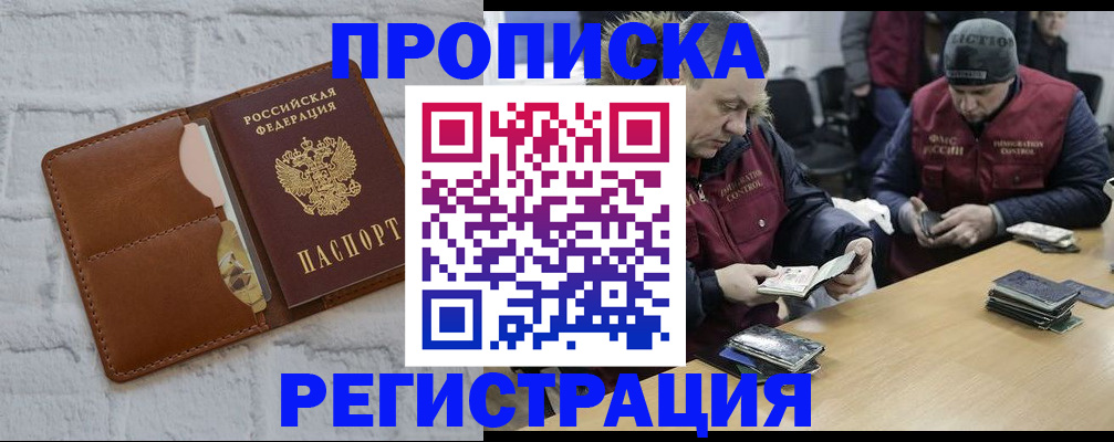 временная регистрация для школы в Кстово