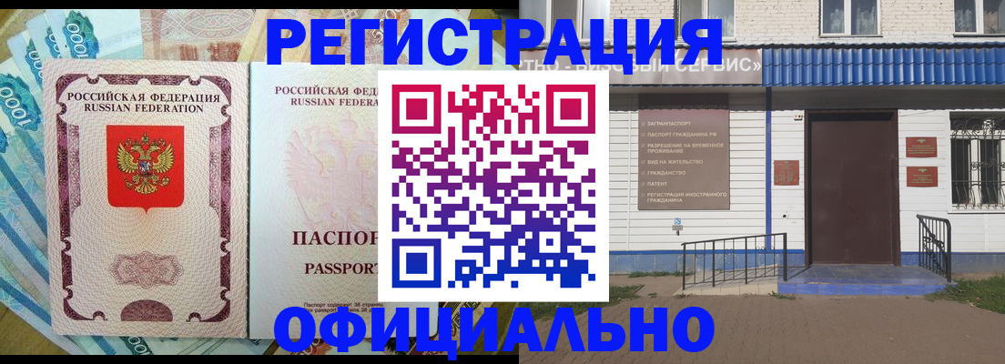 временная регистрация гарантия в Кстово